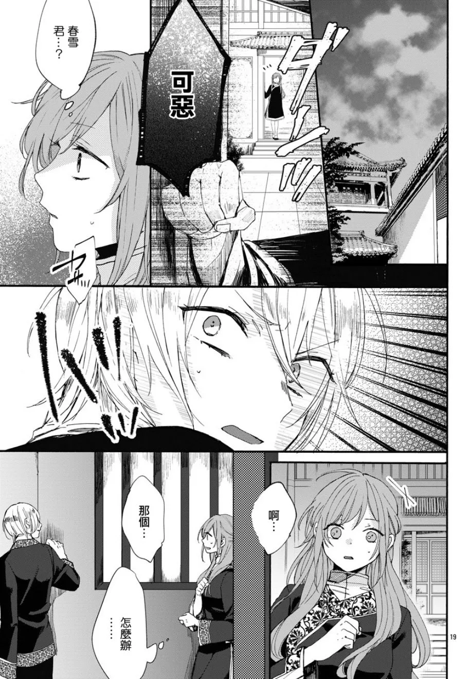 第04话 第19页