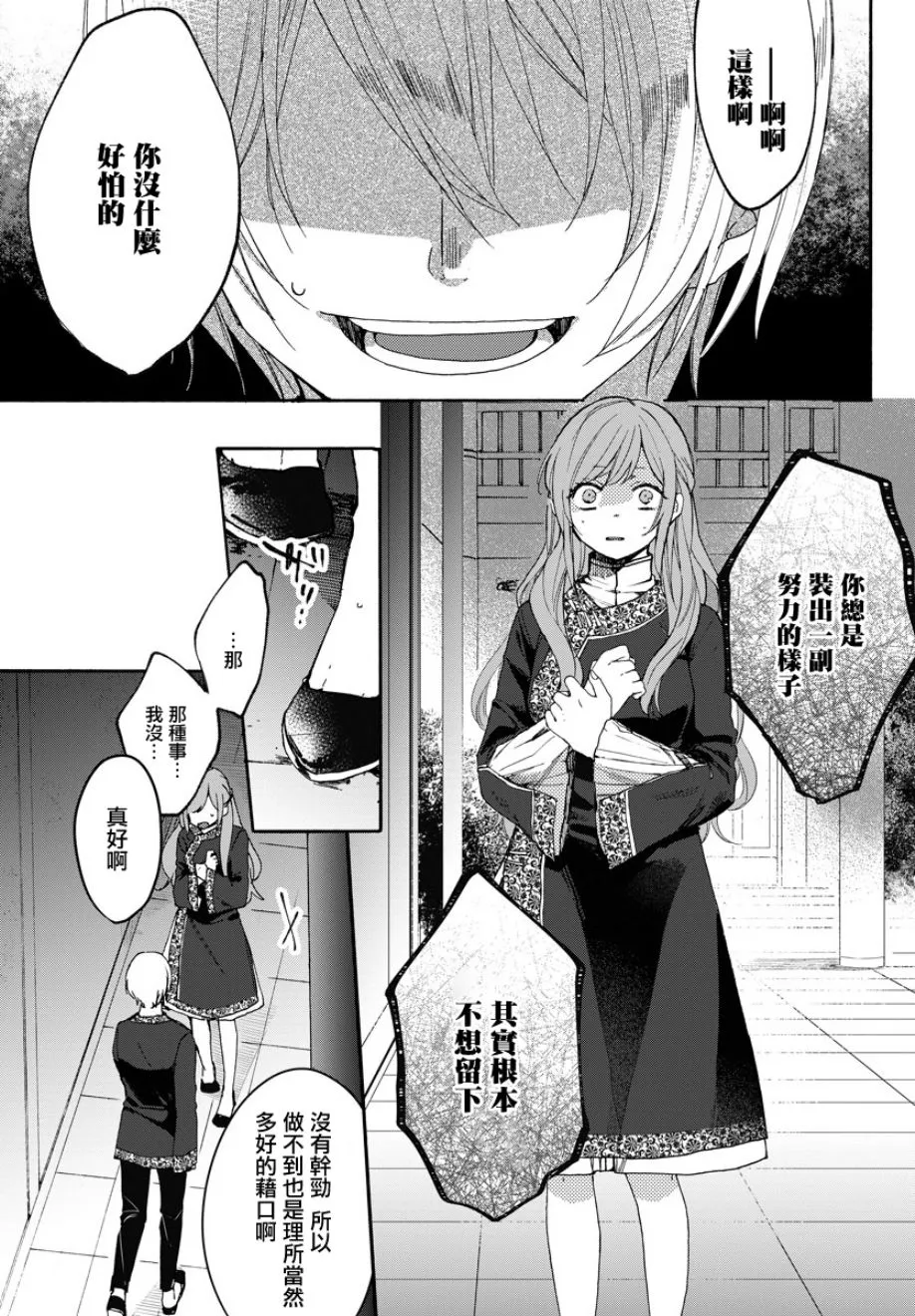 第04话 第21页