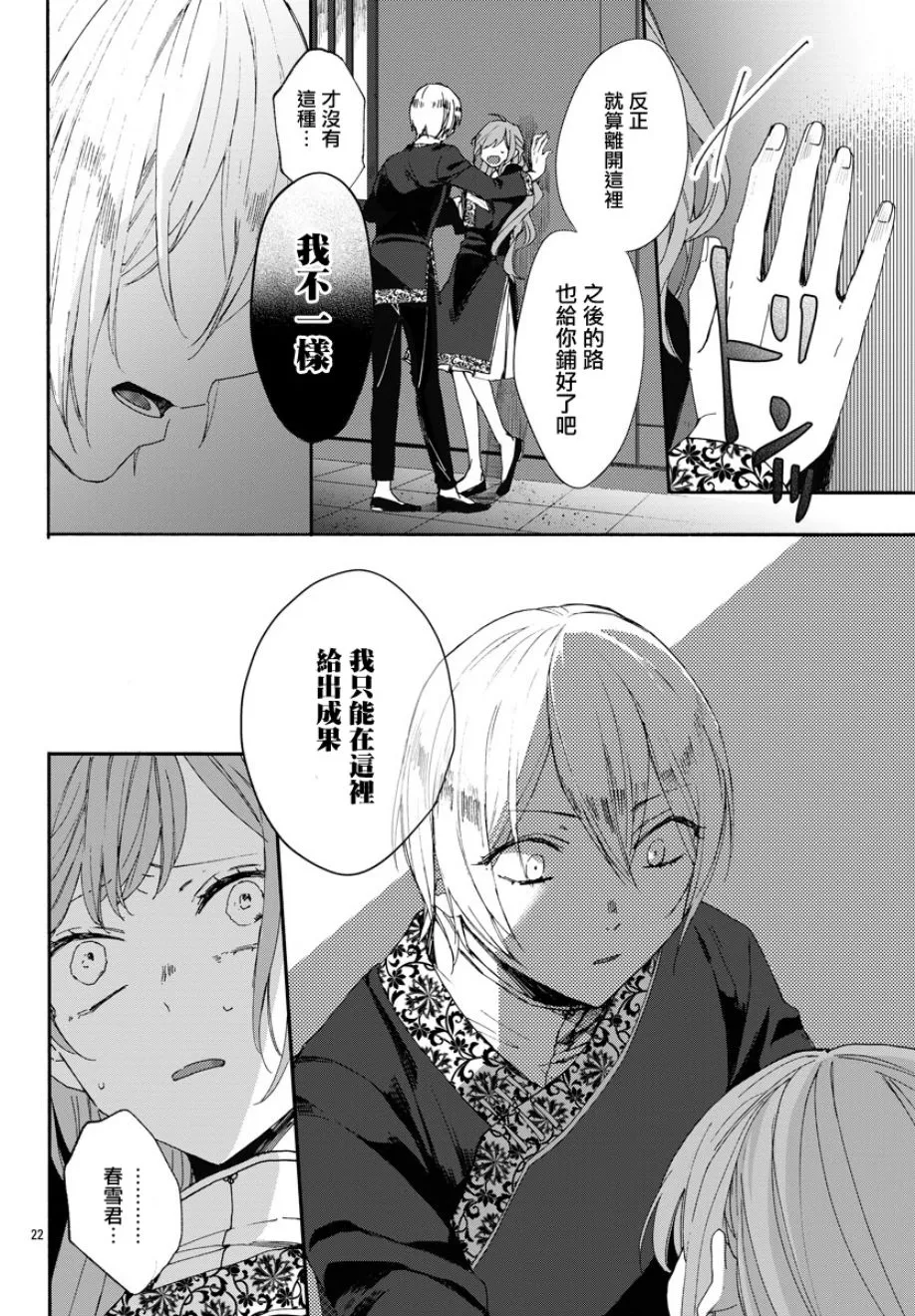 第04话 第22页