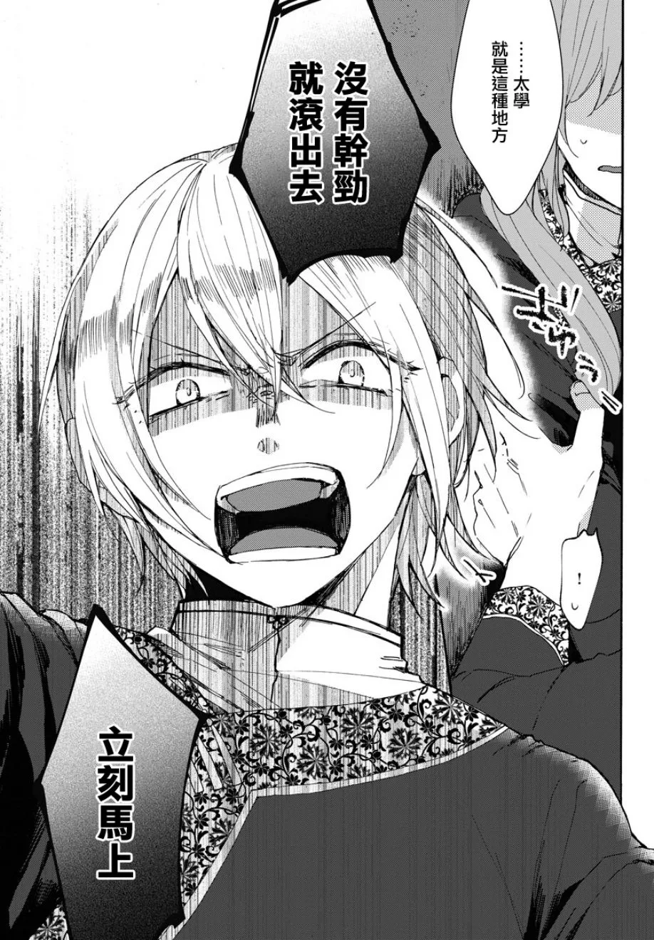 第04话 第23页