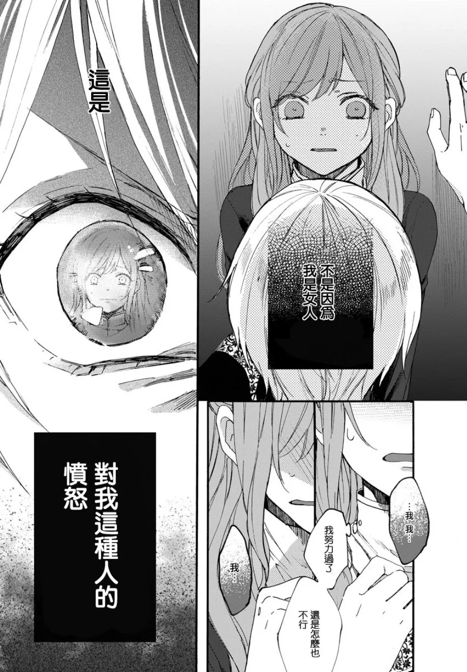 第04话 第24页