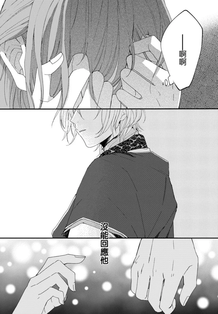 第04话 第26页