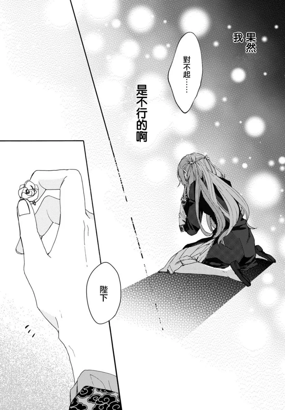 第04话 第27页