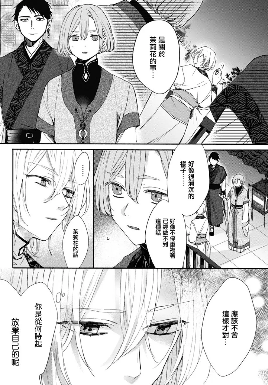 第04话 第28页
