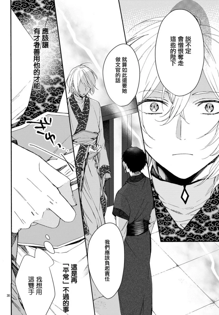 第04话 第30页