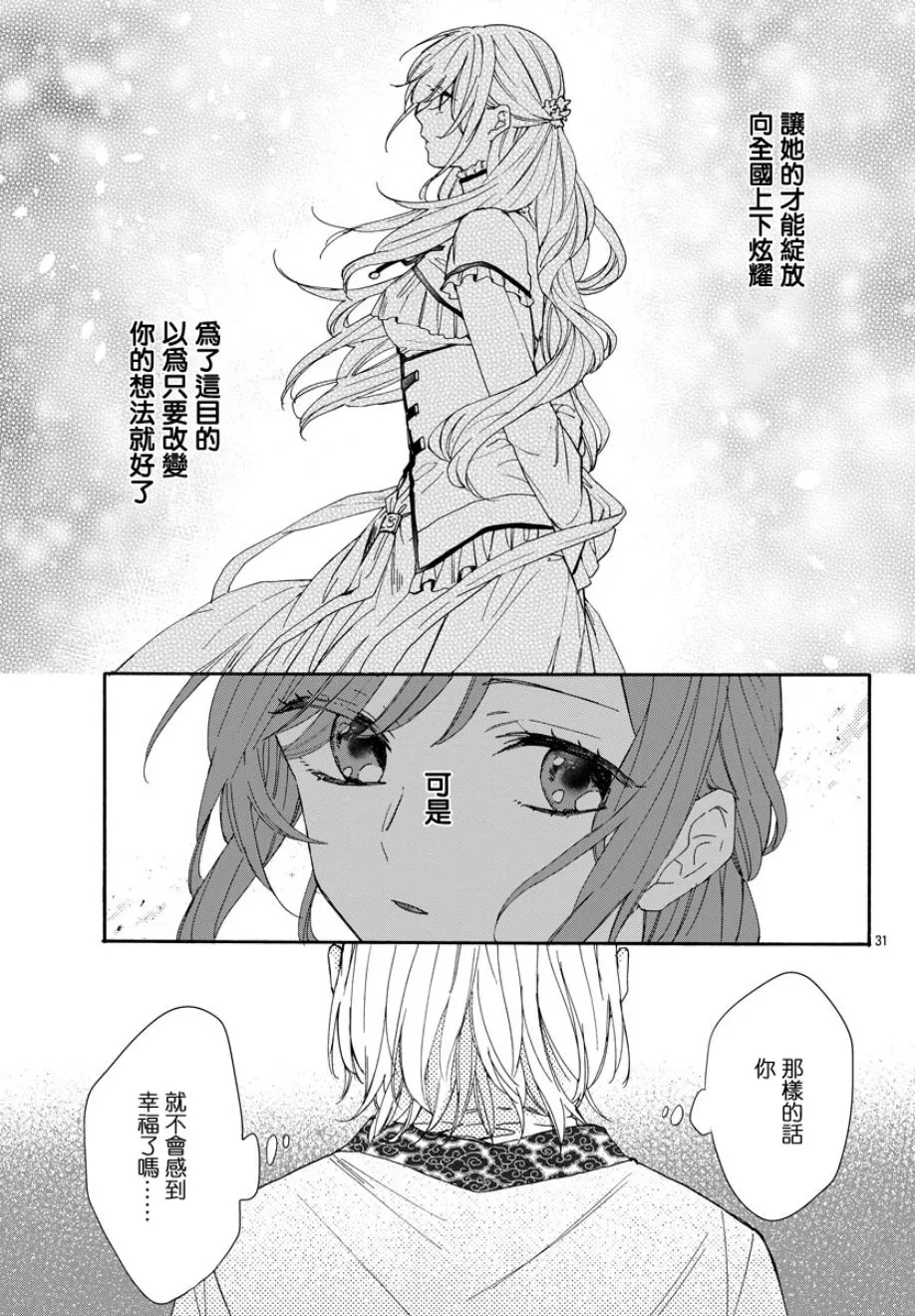 第04话 第31页