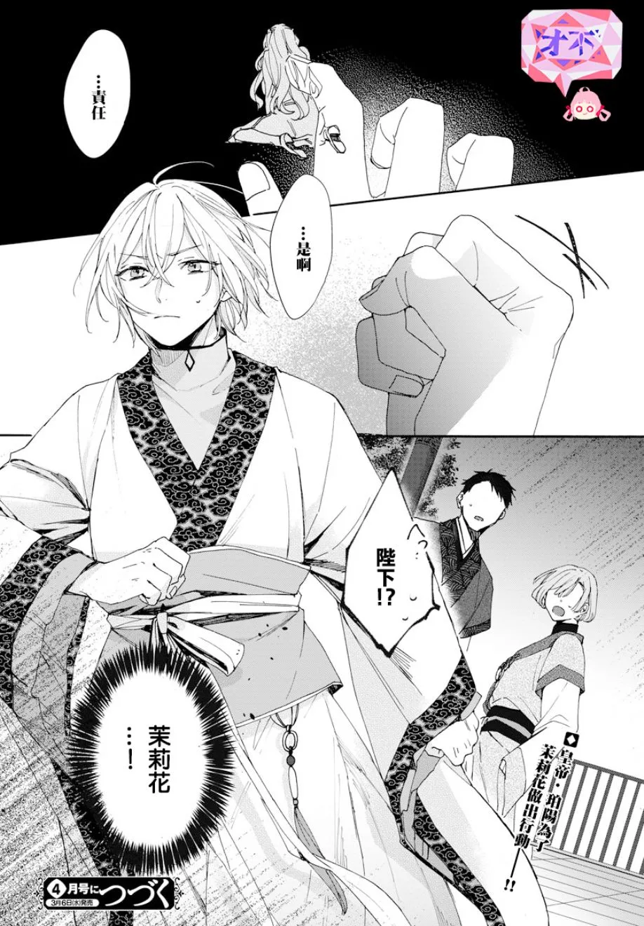 第04话 第32页