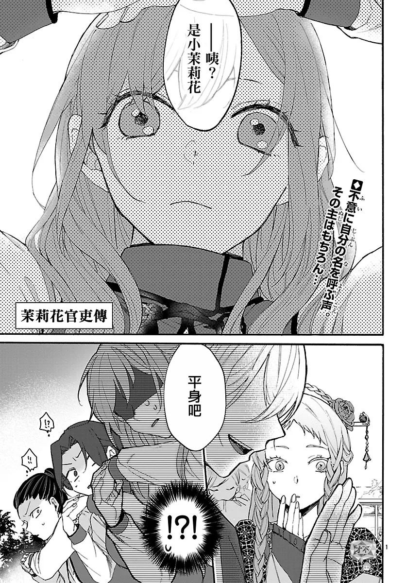 第03话 第1页