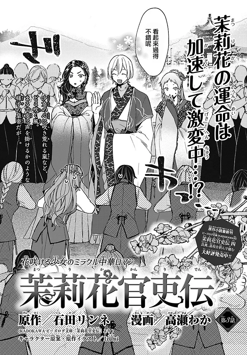 第03话 第2页