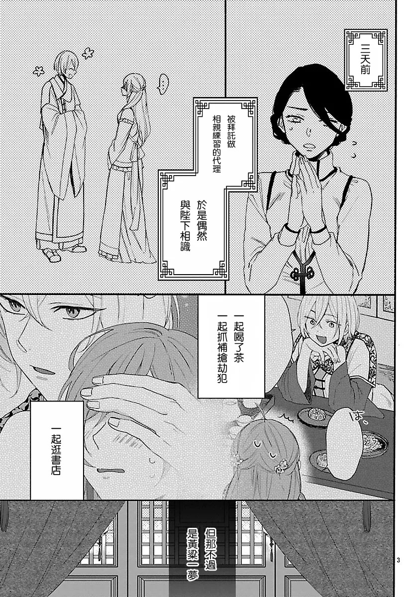 第03话 第3页