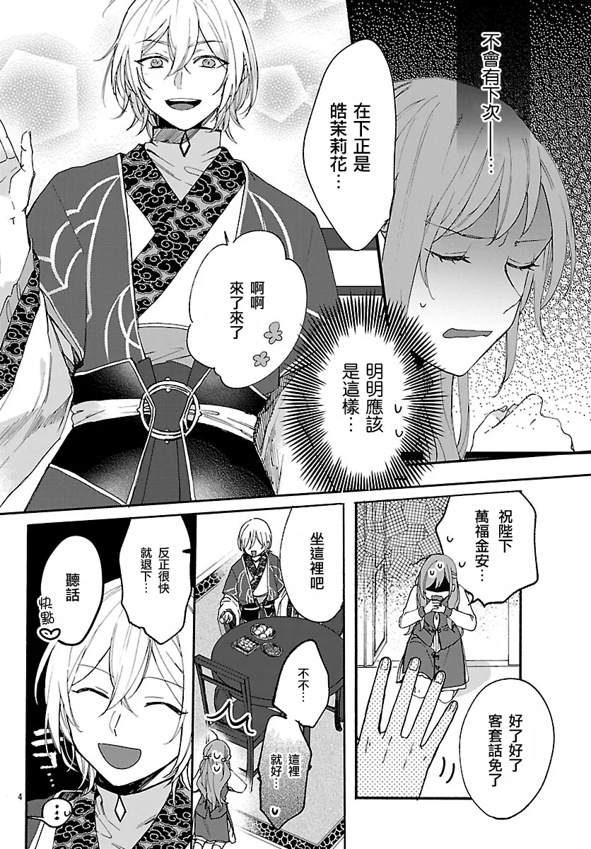 第03话 第4页