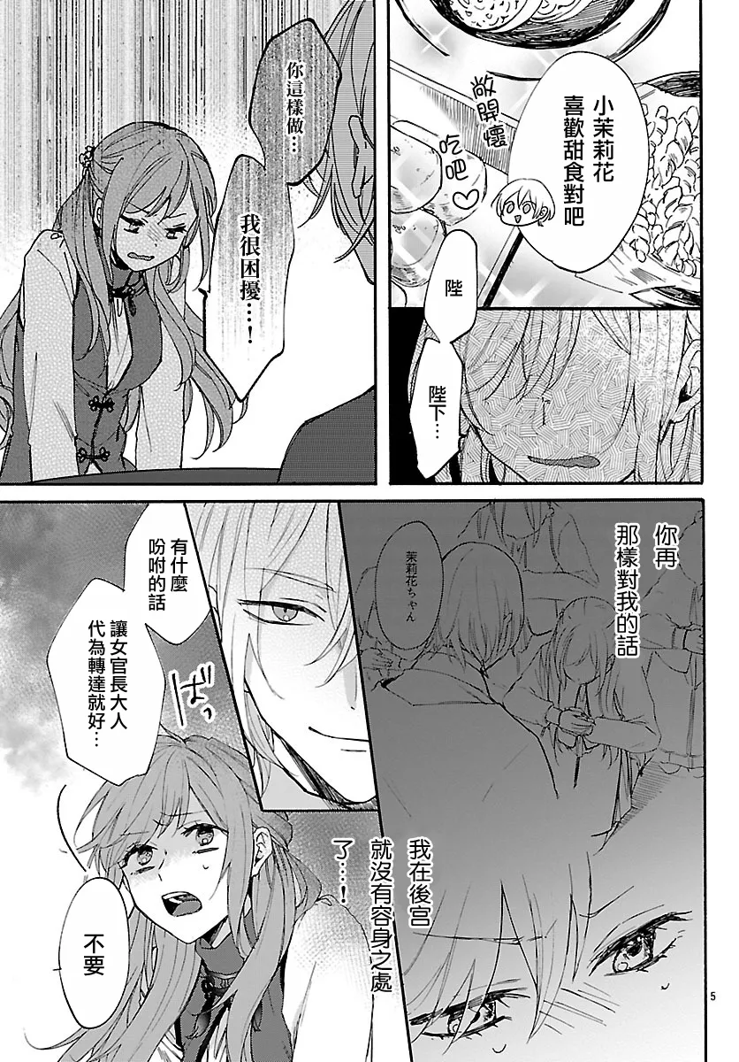 第03话 第5页