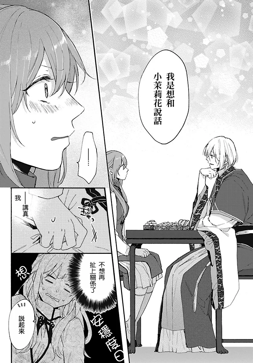 第03话 第6页