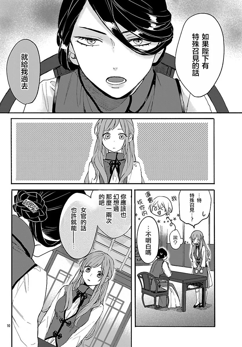 第03话 第10页