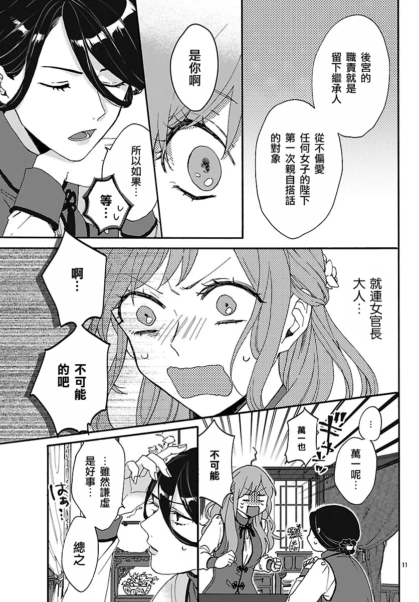 第03话 第11页