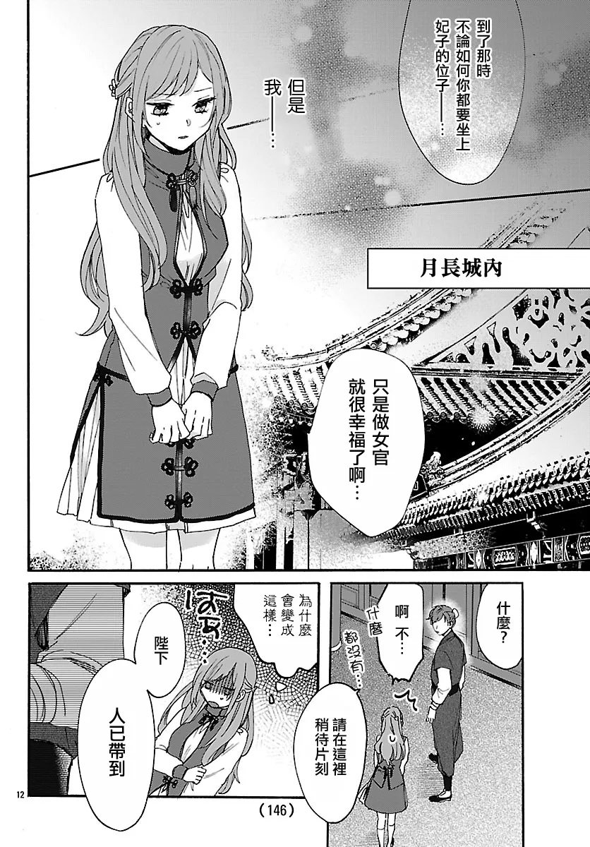 第03话 第12页