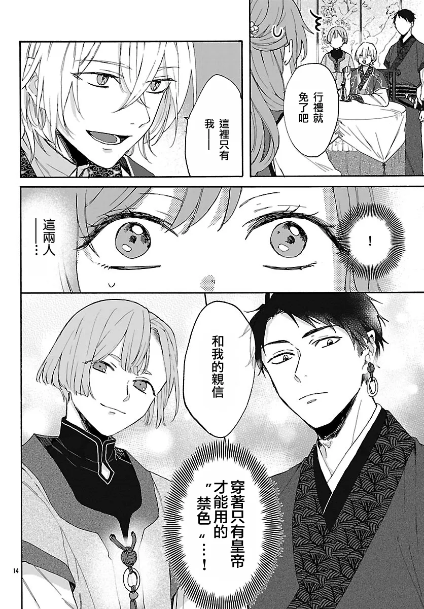第03话 第14页