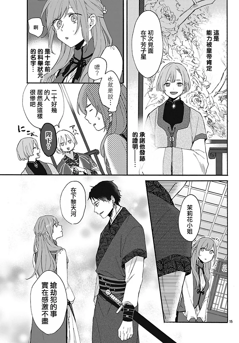 第03话 第15页