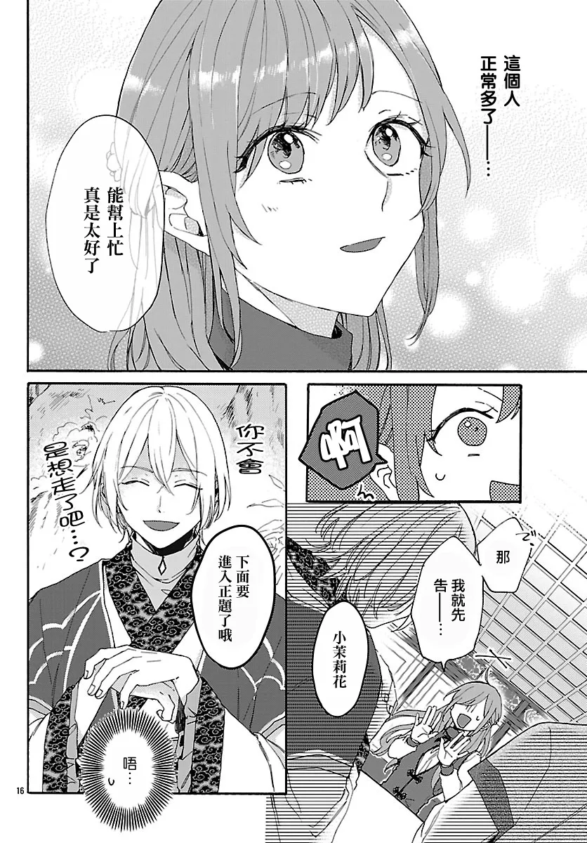第03话 第16页
