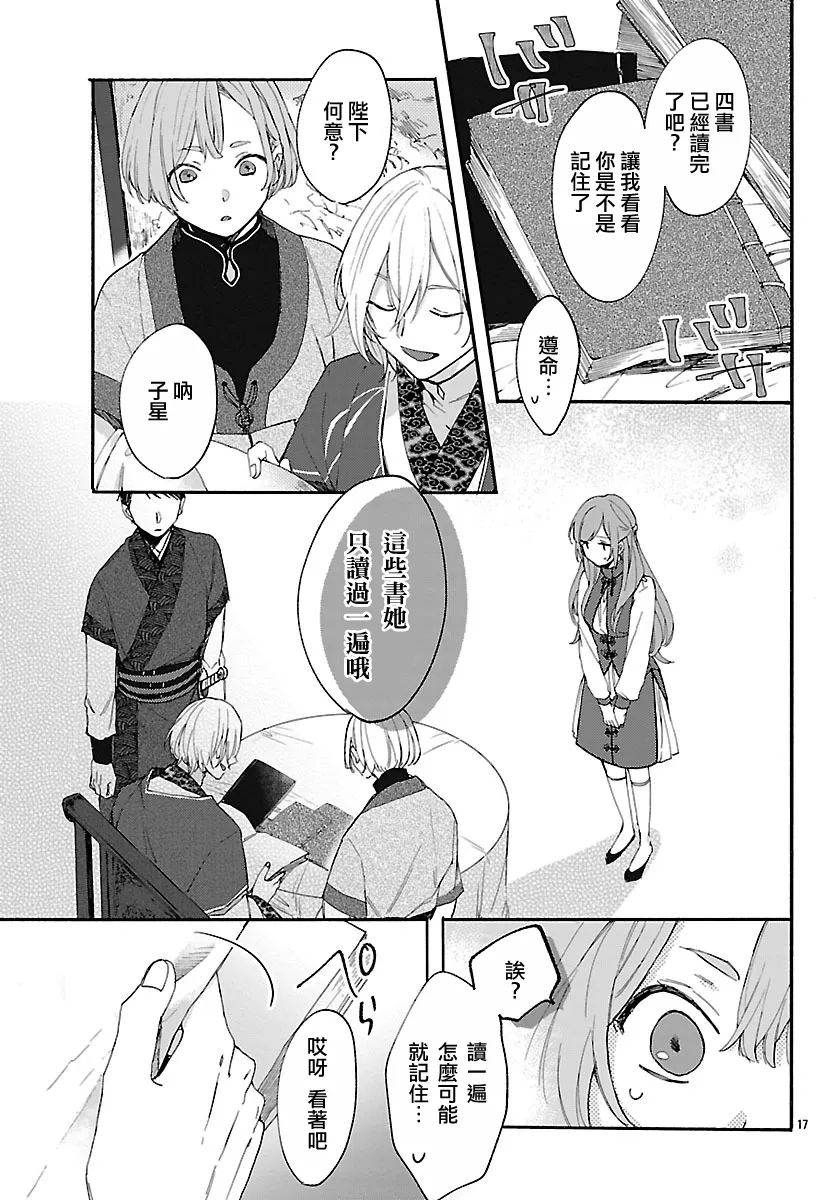 第03话 第17页
