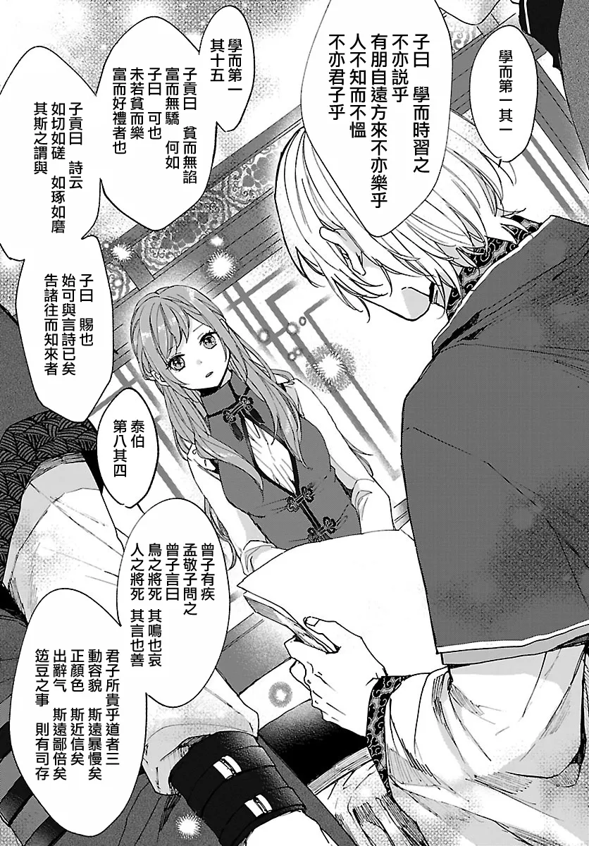 第03话 第18页