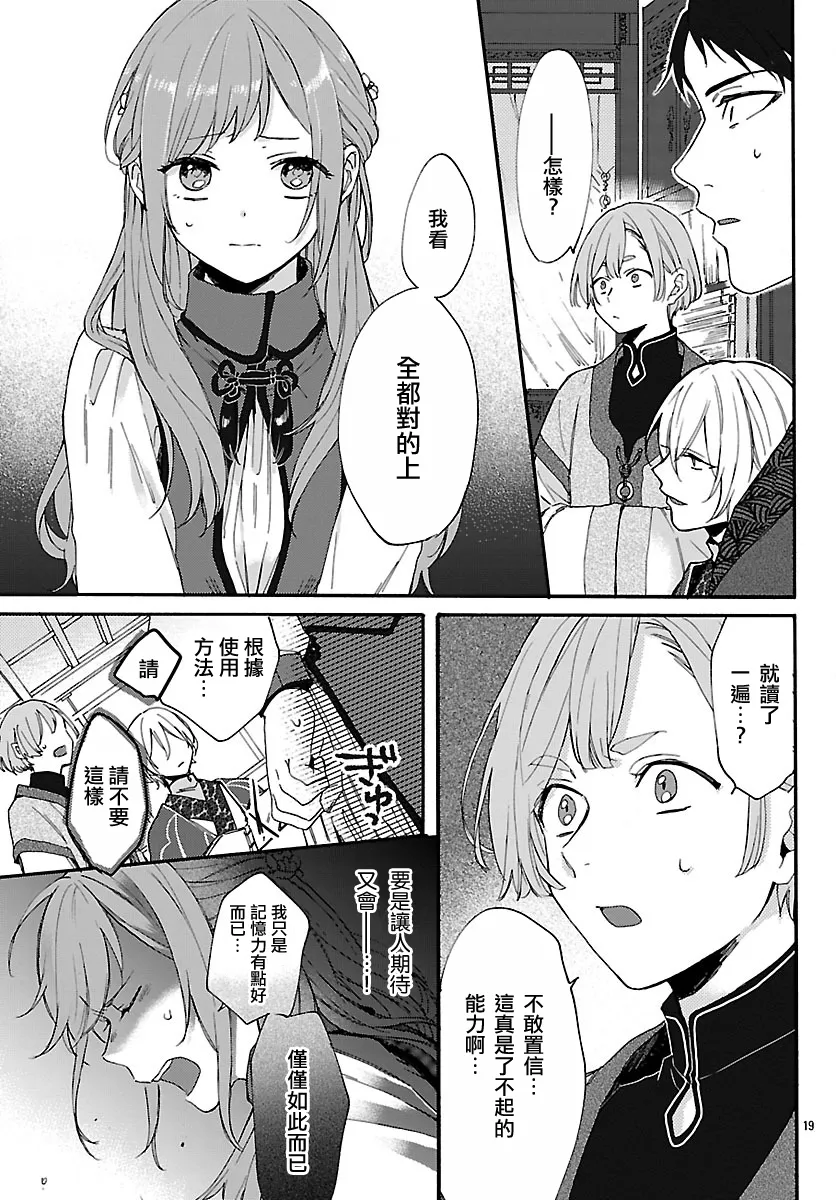 第03话 第19页