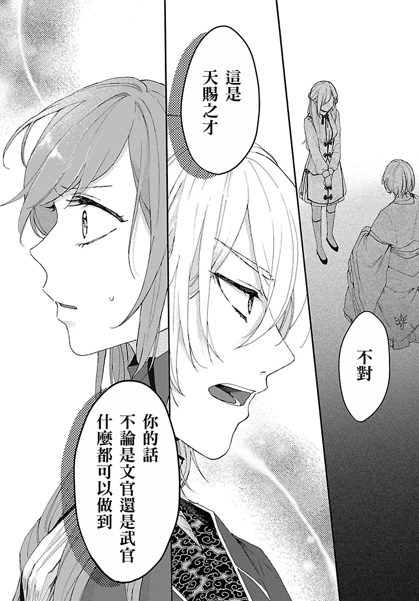 第03话 第20页
