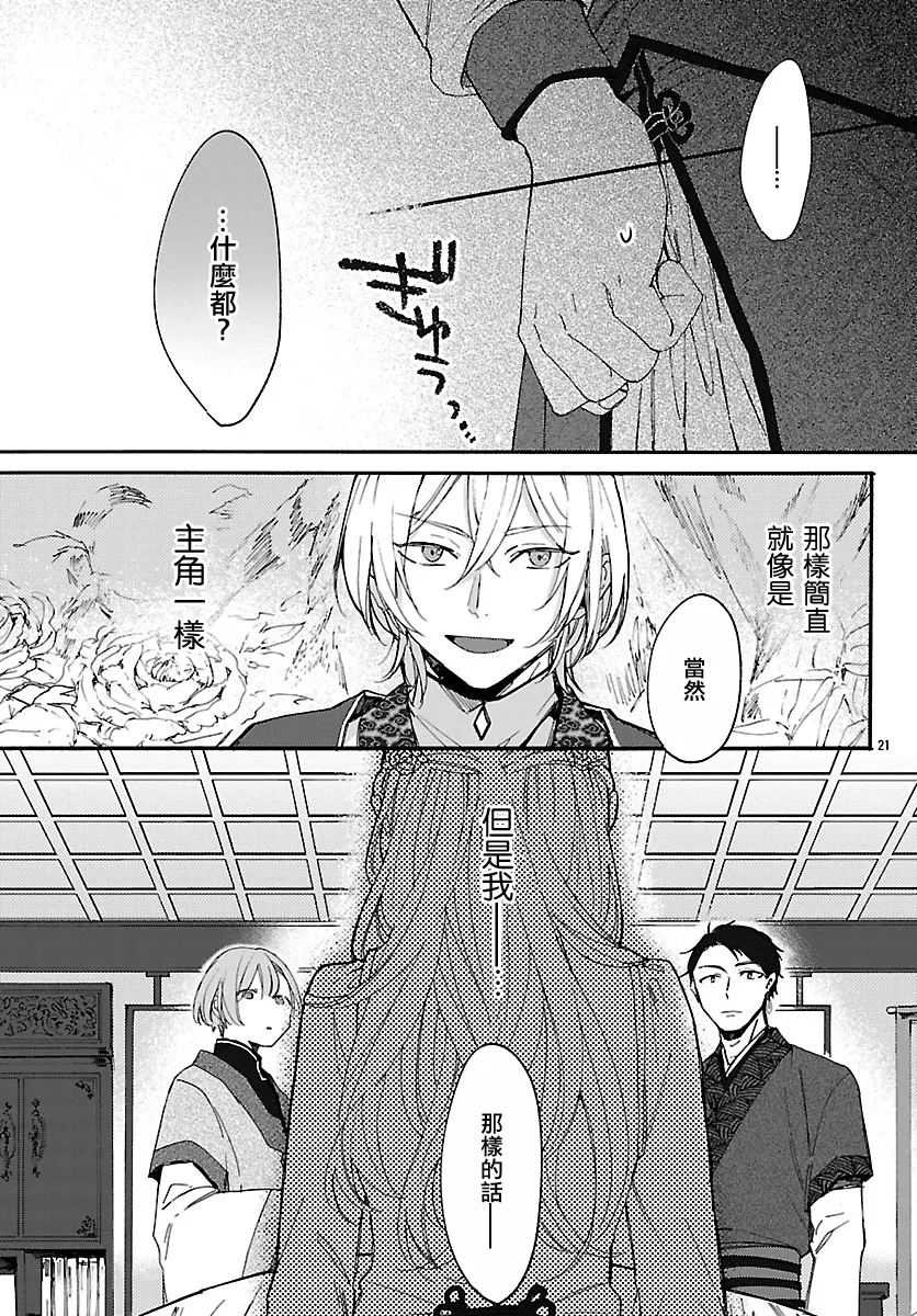 第03话 第21页
