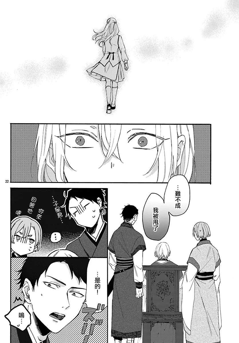 第03话 第22页