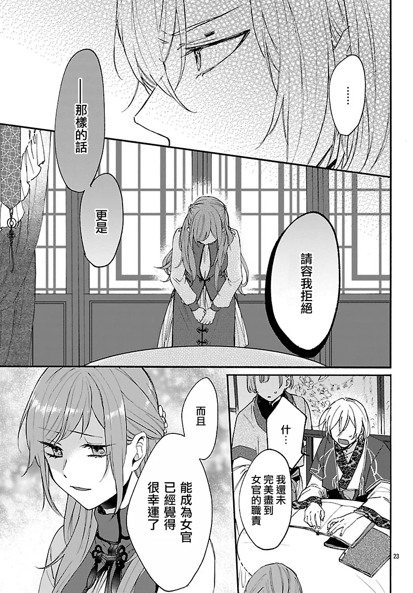 第03话 第23页