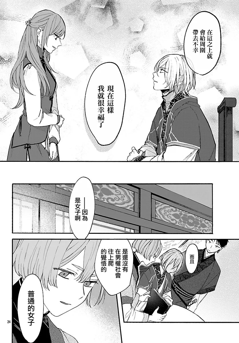 第03话 第24页