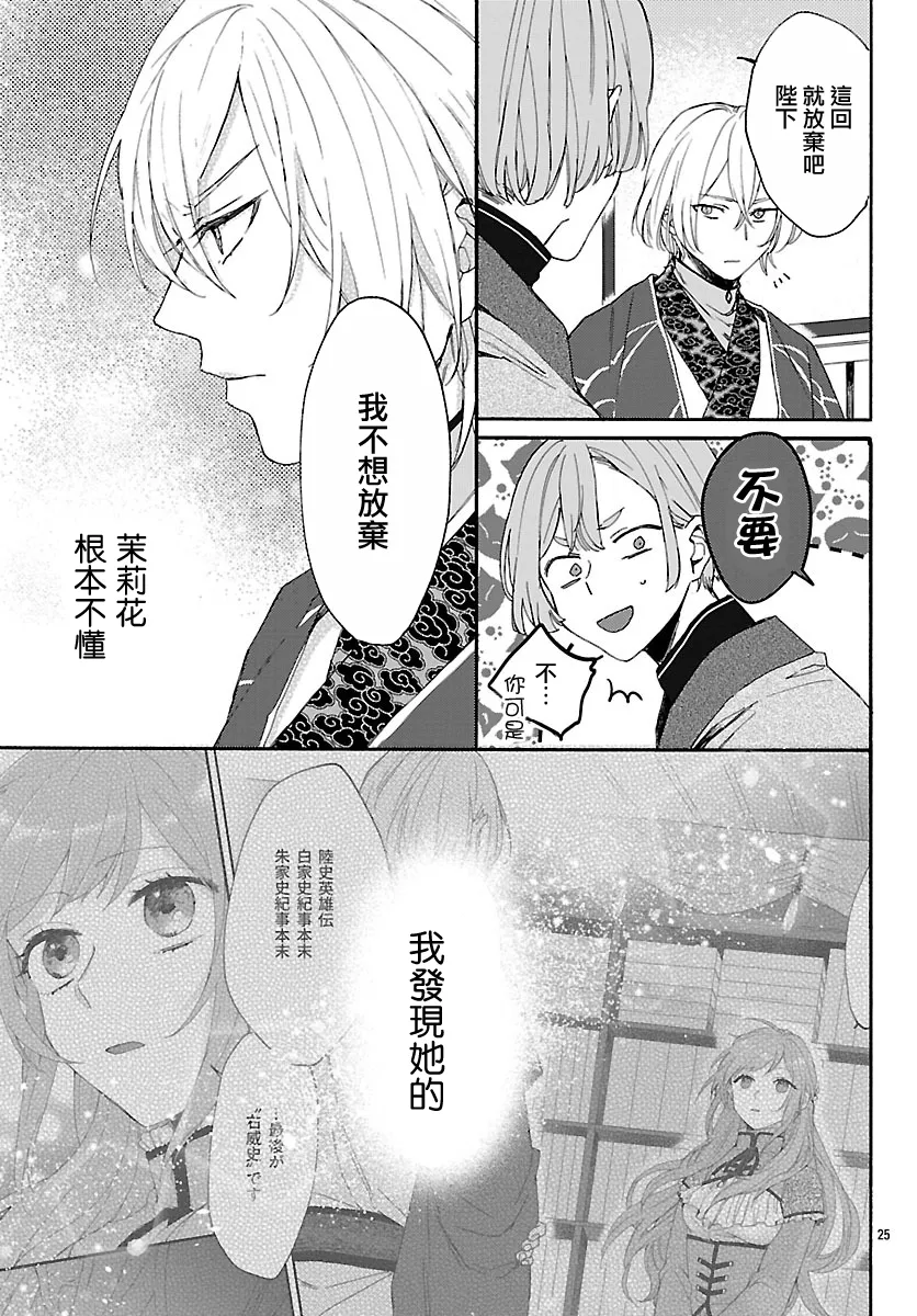 第03话 第25页