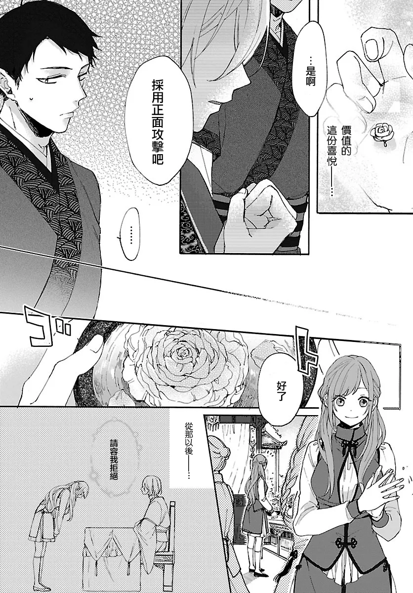 第03话 第26页