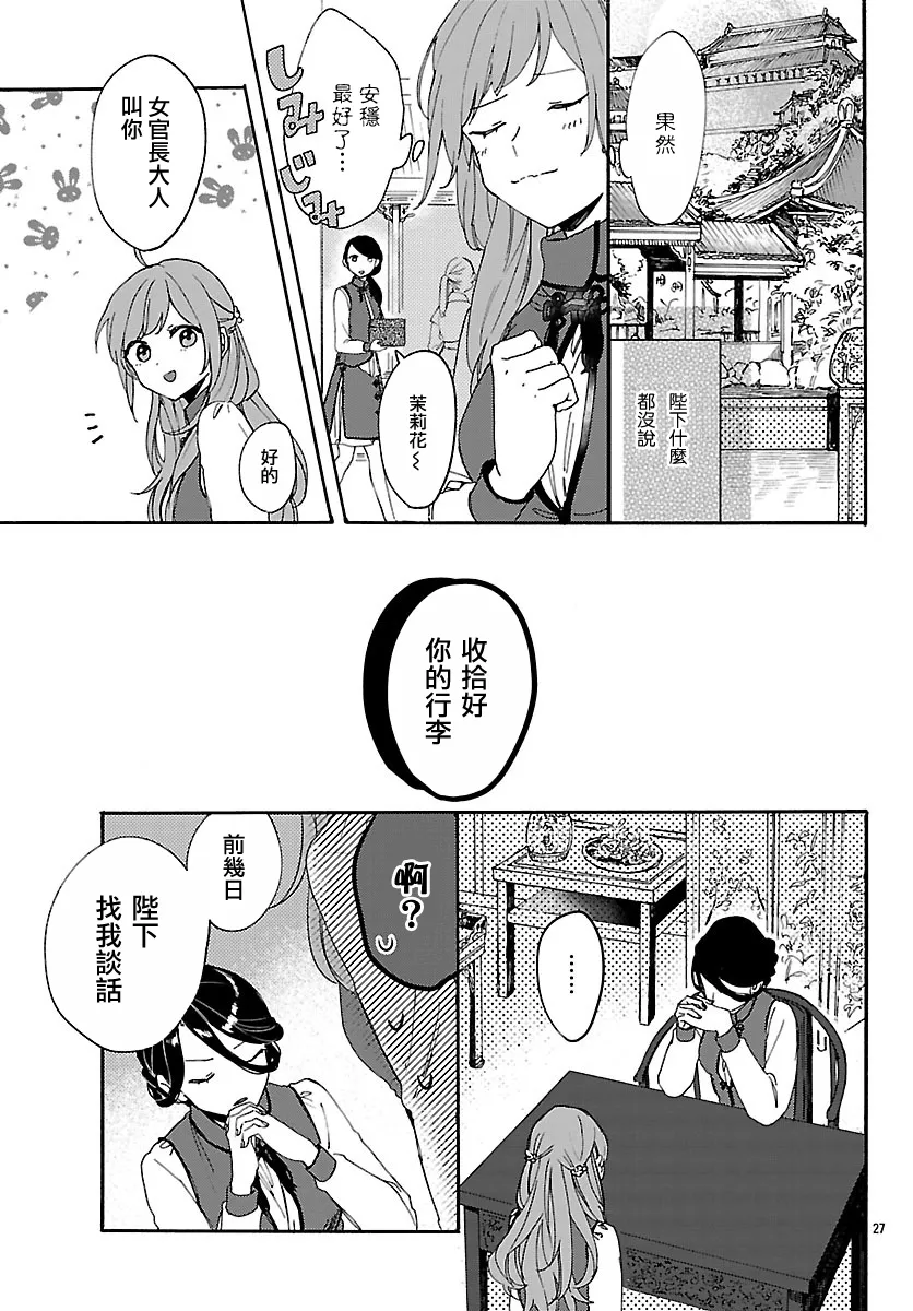 第03话 第27页