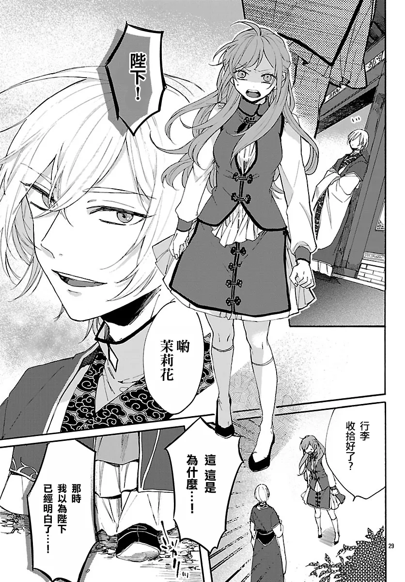 第03话 第29页