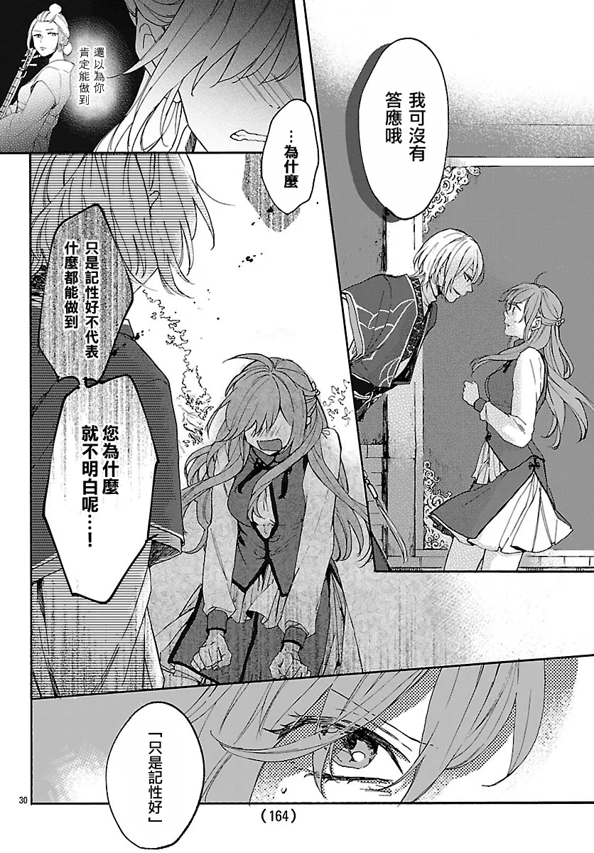 第03话 第30页