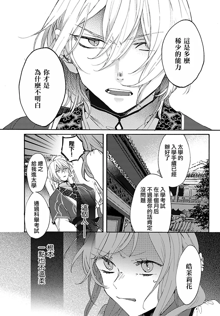 第03话 第31页
