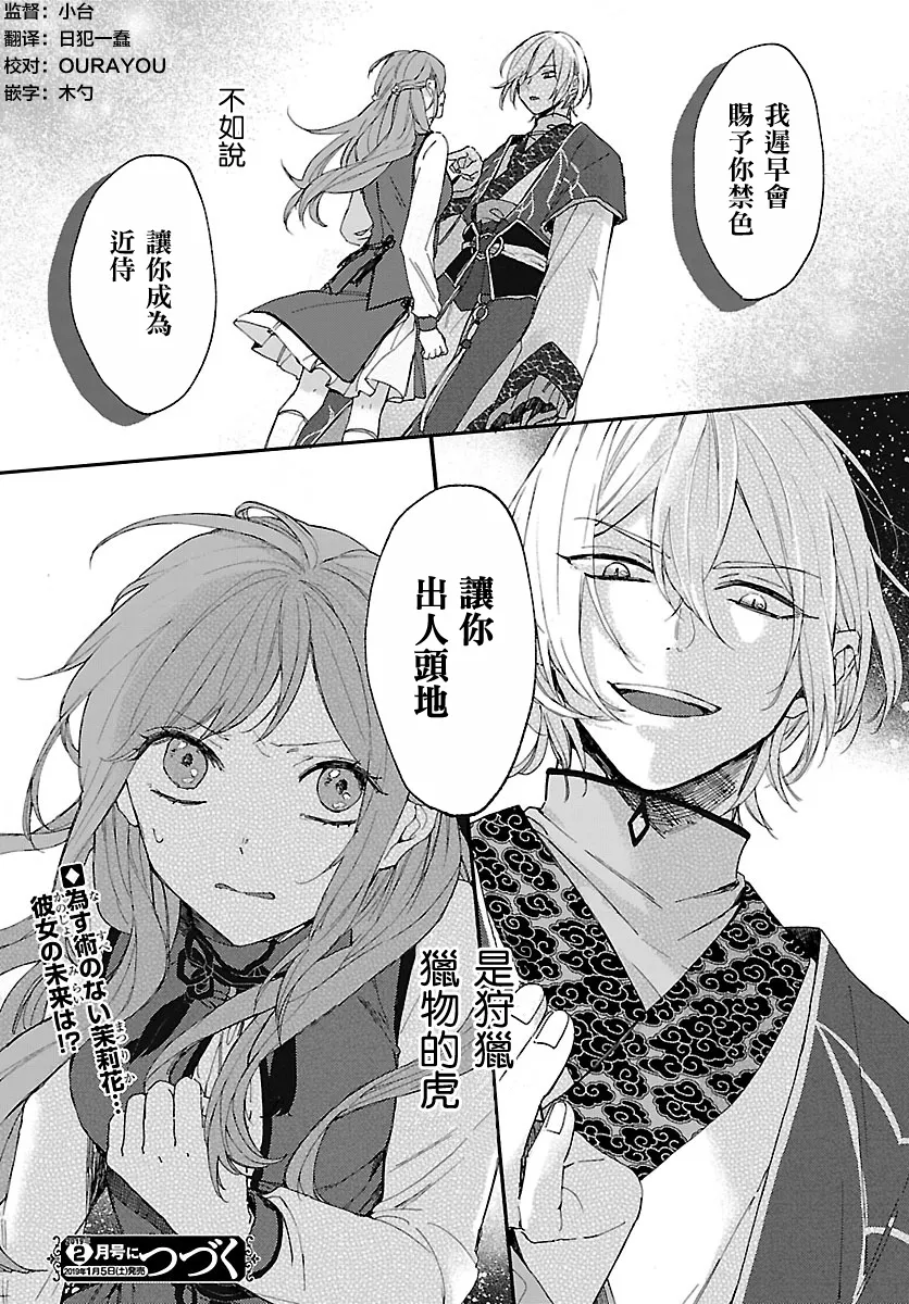 第03话 第32页