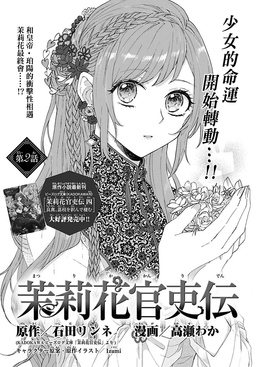 第02话 第1页