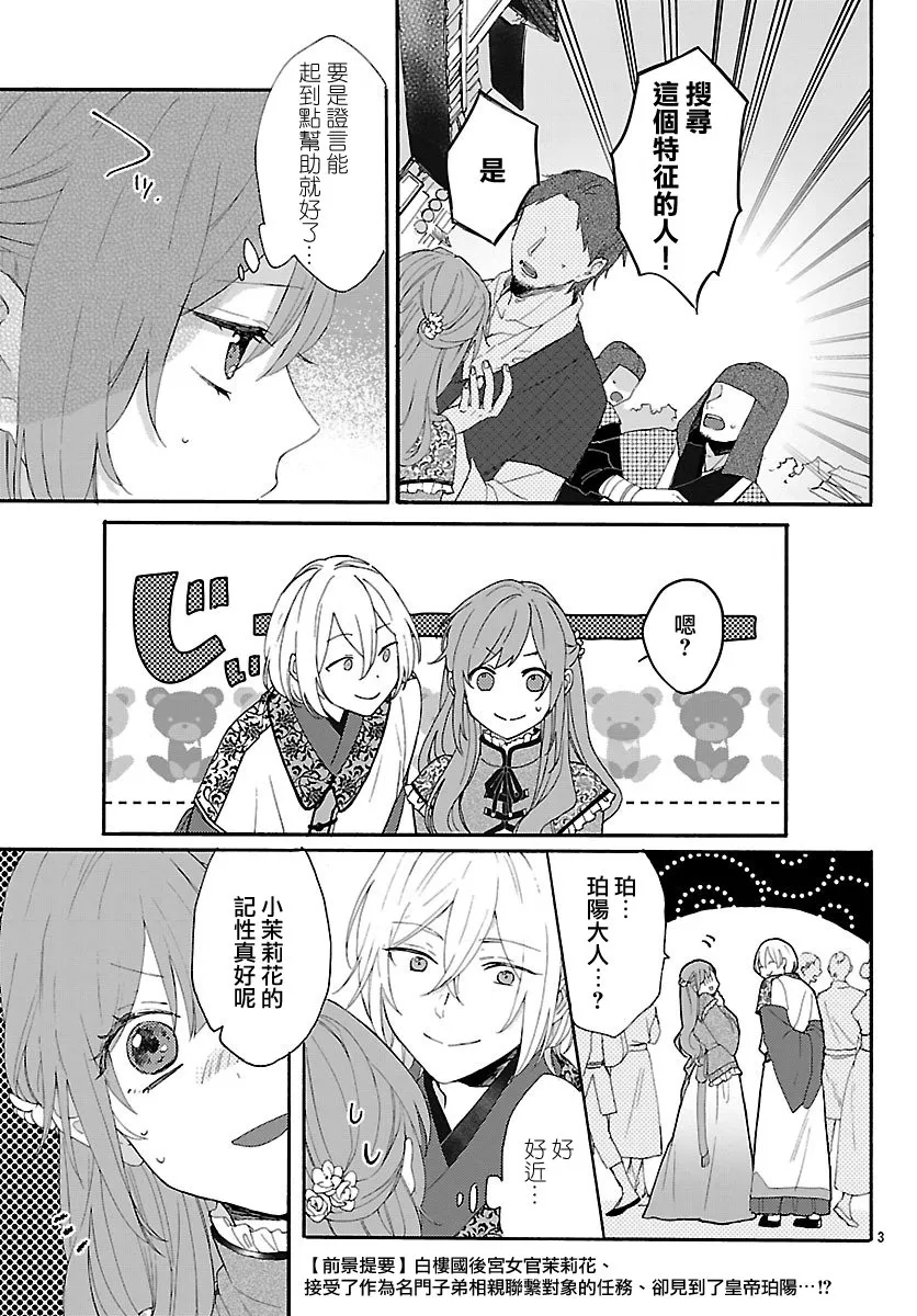第02话 第2页