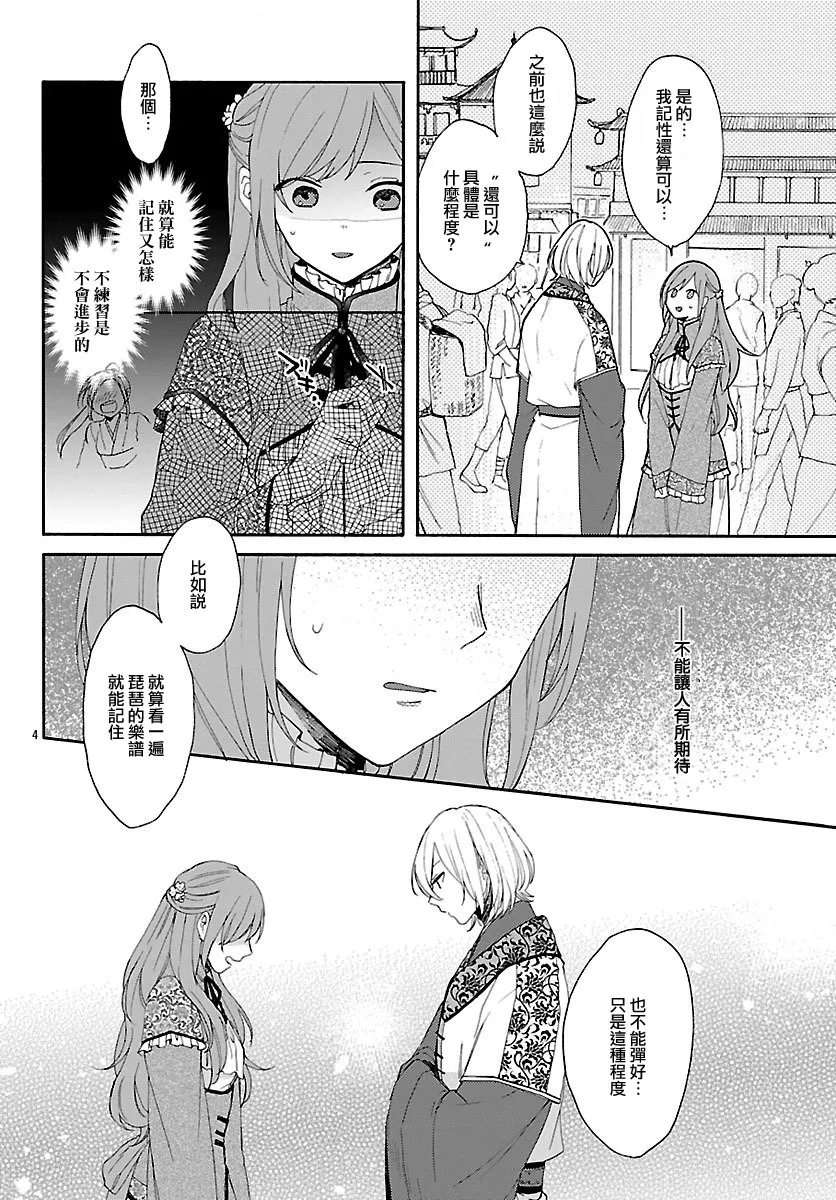 第02话 第3页