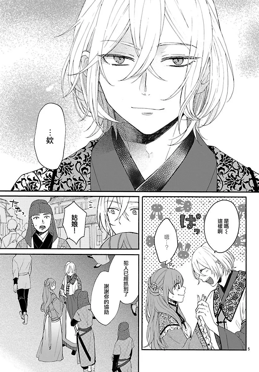第02话 第4页