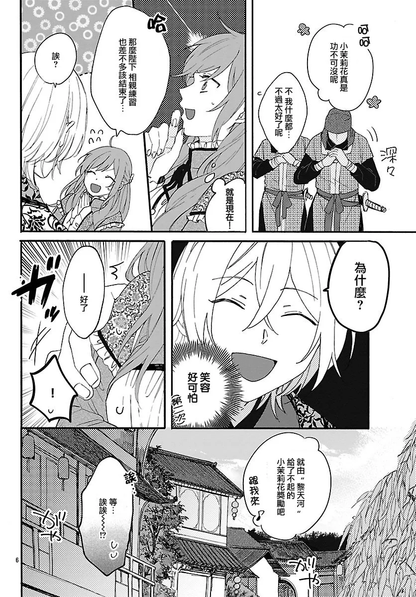 第02话 第5页