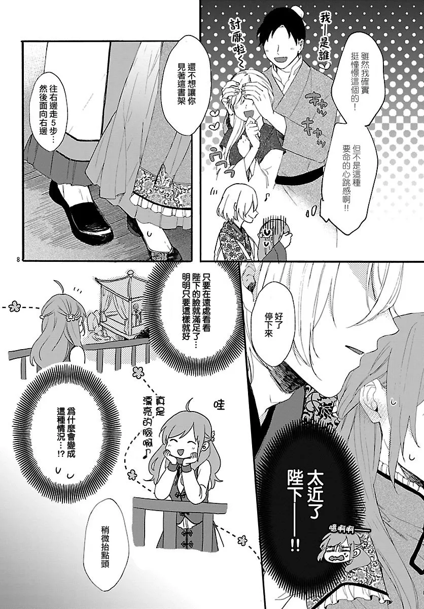 第02话 第7页