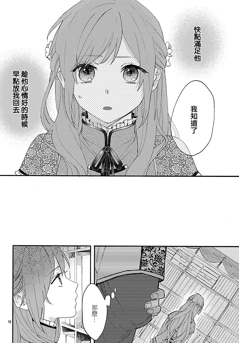 第02话 第9页
