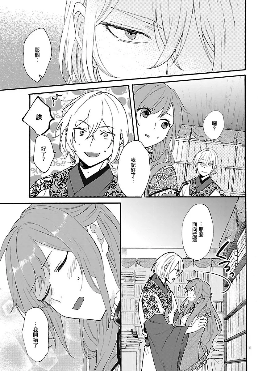 第02话 第10页