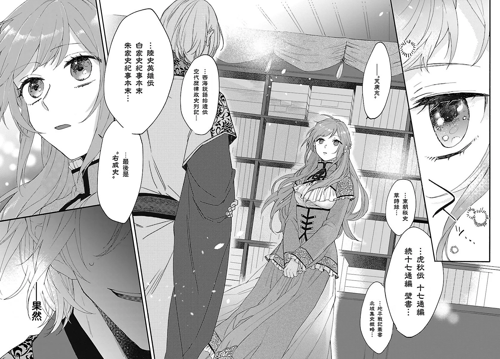 第02话 第11页