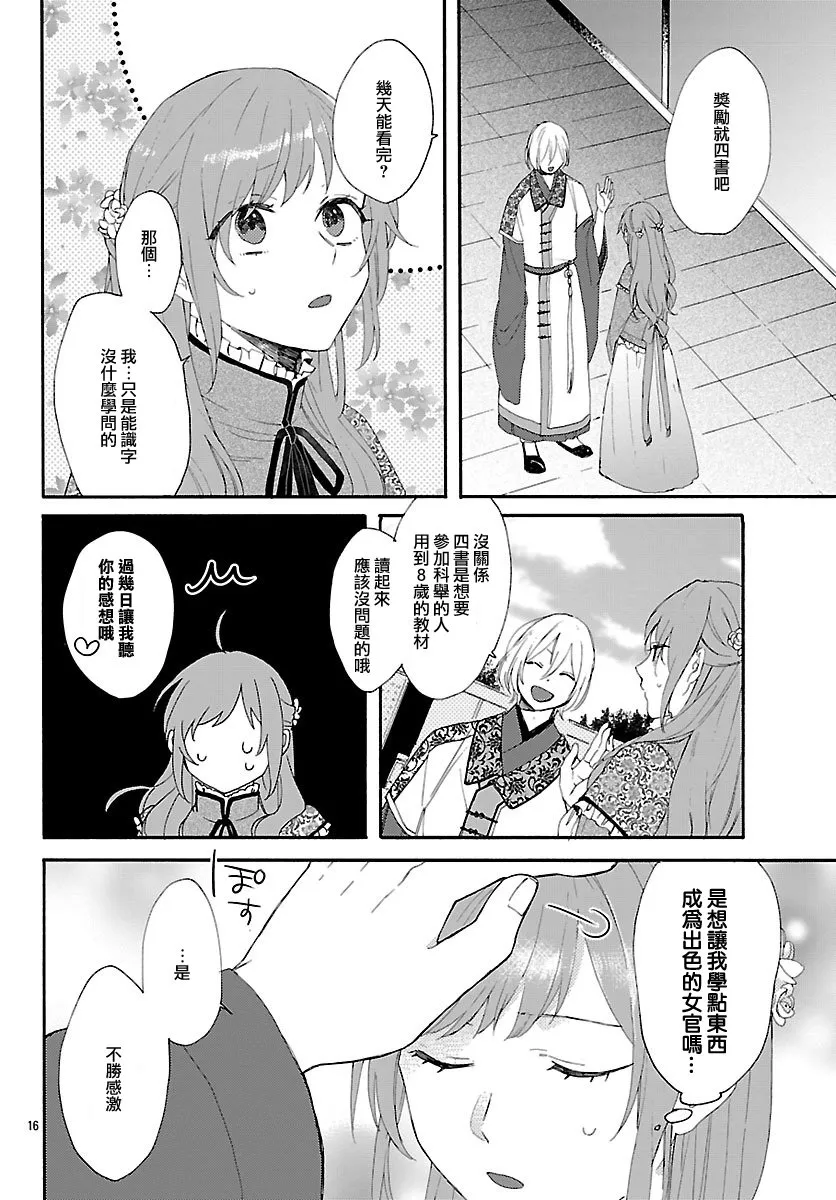 第02话 第14页