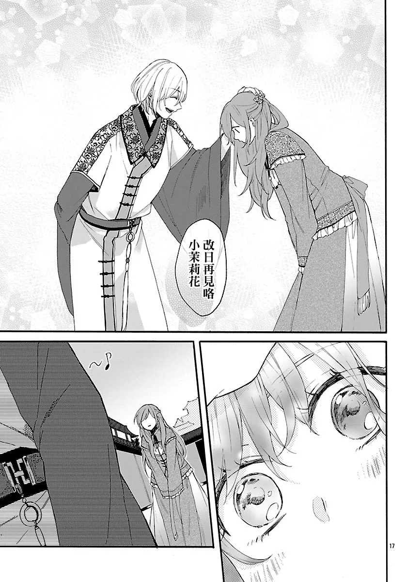 第02话 第15页