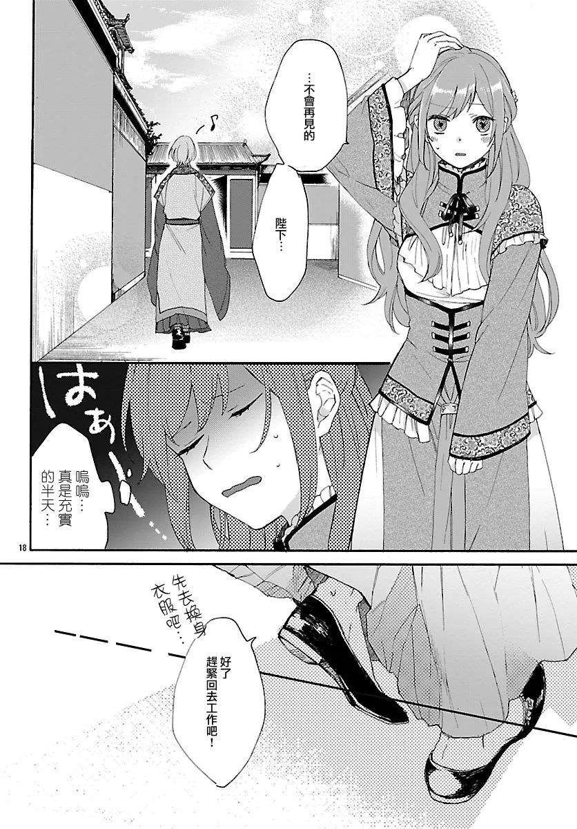 第02话 第16页